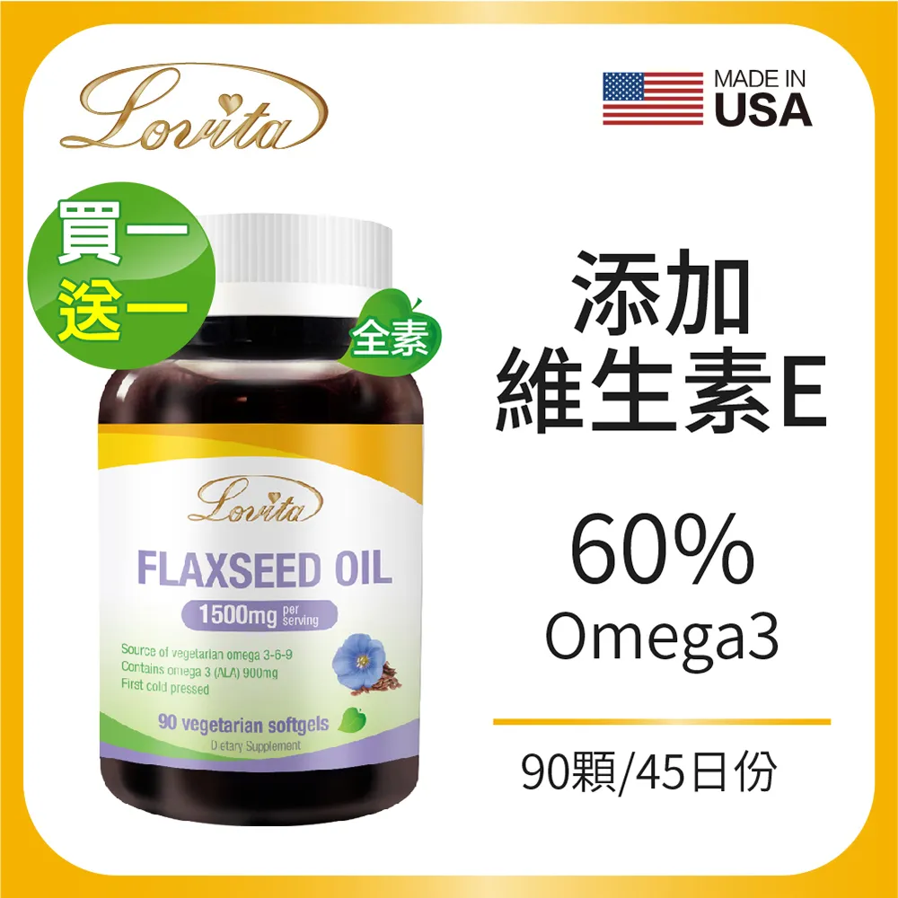 Lovita 愛維他 亞麻仁油素食膠囊 90顆/瓶 大樹 歷史價格詳細信息