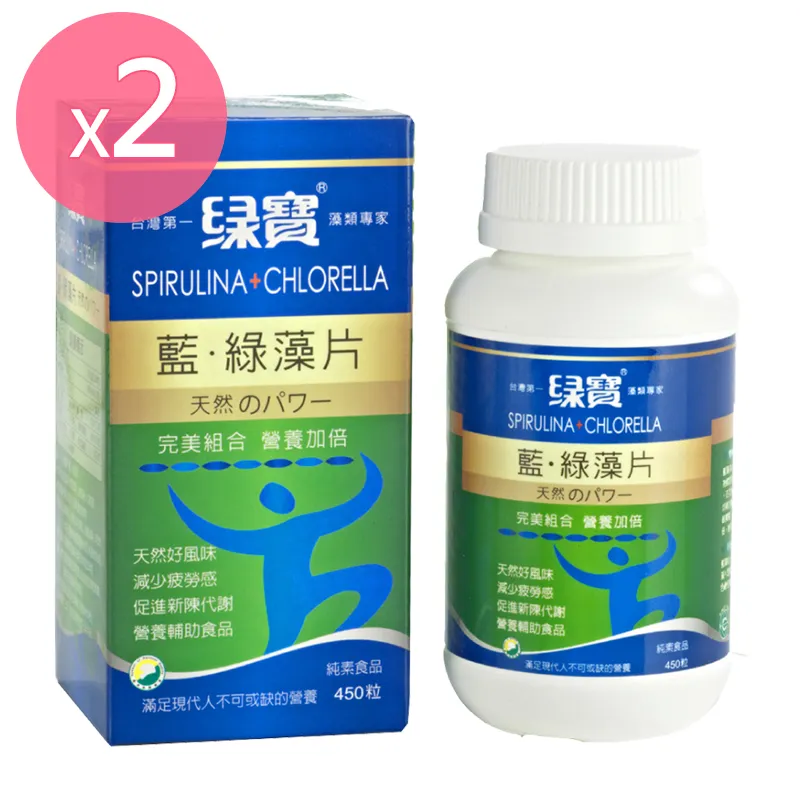 【綠寶】藍藻綠藻片450錠 歷史價格詳細信息