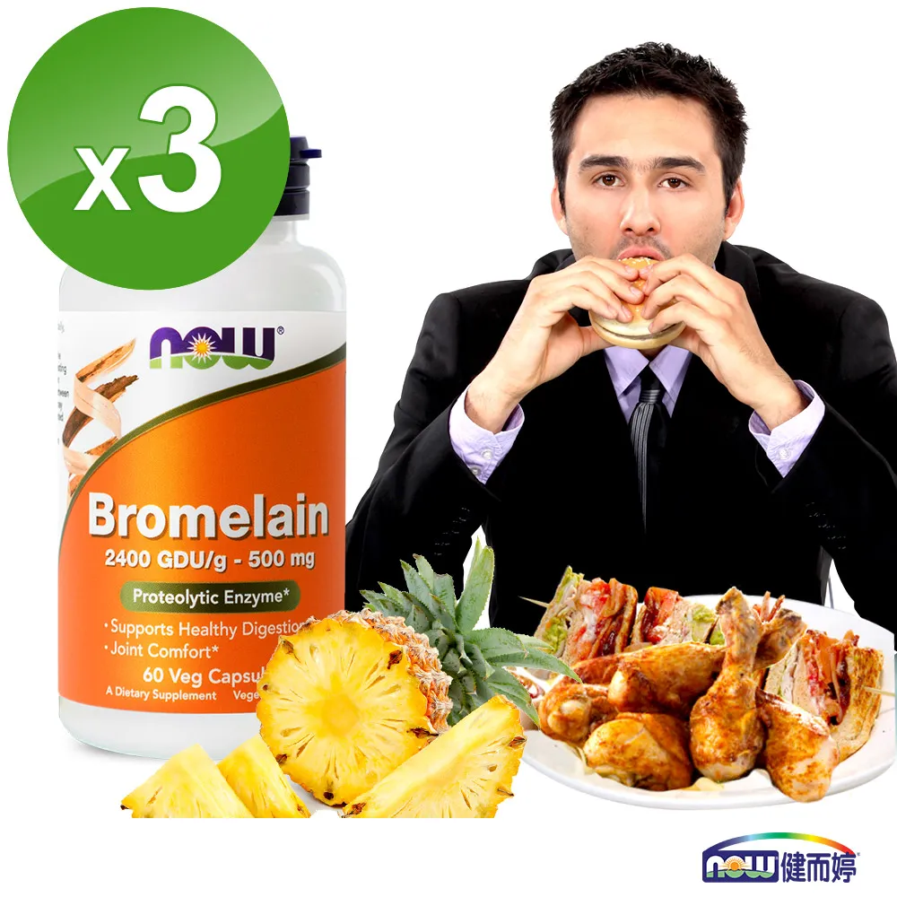 NOW健而婷 濃縮 鳳梨酵素膠囊(60顆/瓶)三瓶組 歷史價格詳細信息