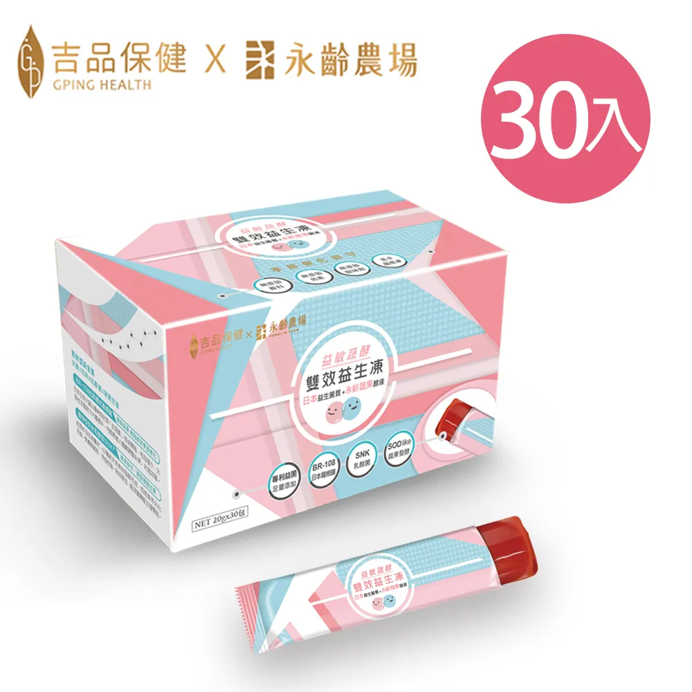 【吉品保健】養生紅球薑梅精飴80克/包(10包組) 歷史價格詳細信息