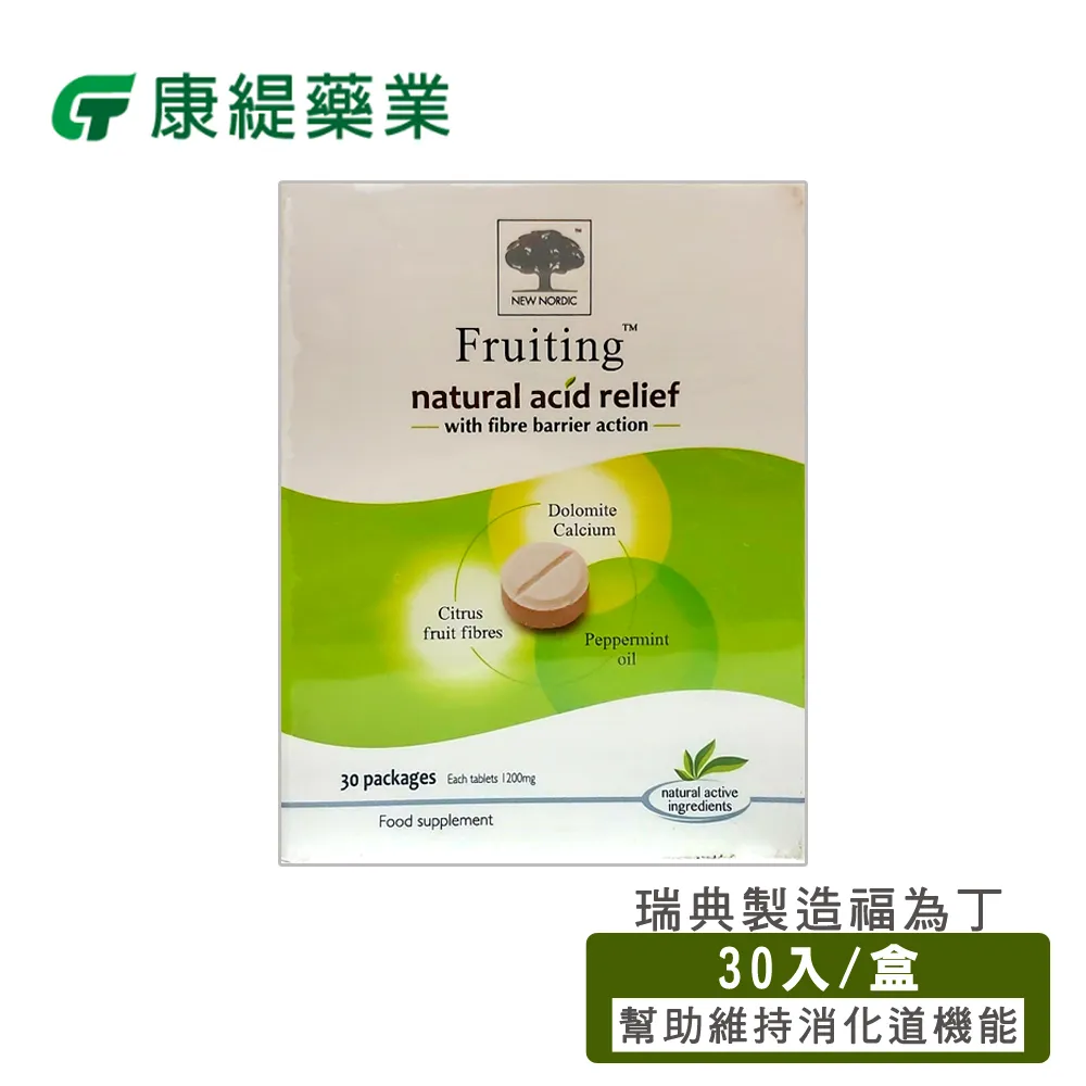 【康緹】福為丁咀嚼錠30P 價格比較,價格查詢,歷史價格詳細信息