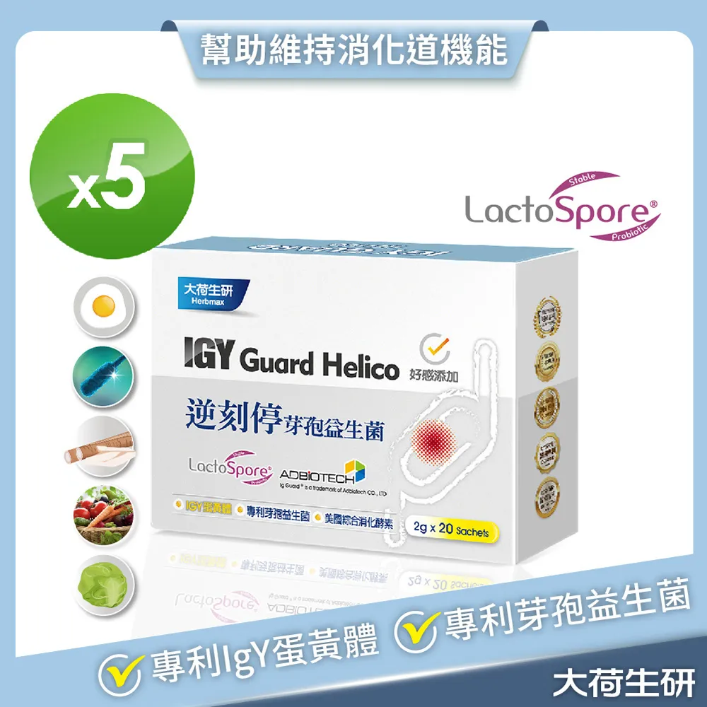 綜合消化酵素益生菌＿衛常勝 保衛三劍客(20入)短效2023.12.12(贈品不退換貨) 歷史價格詳細信息