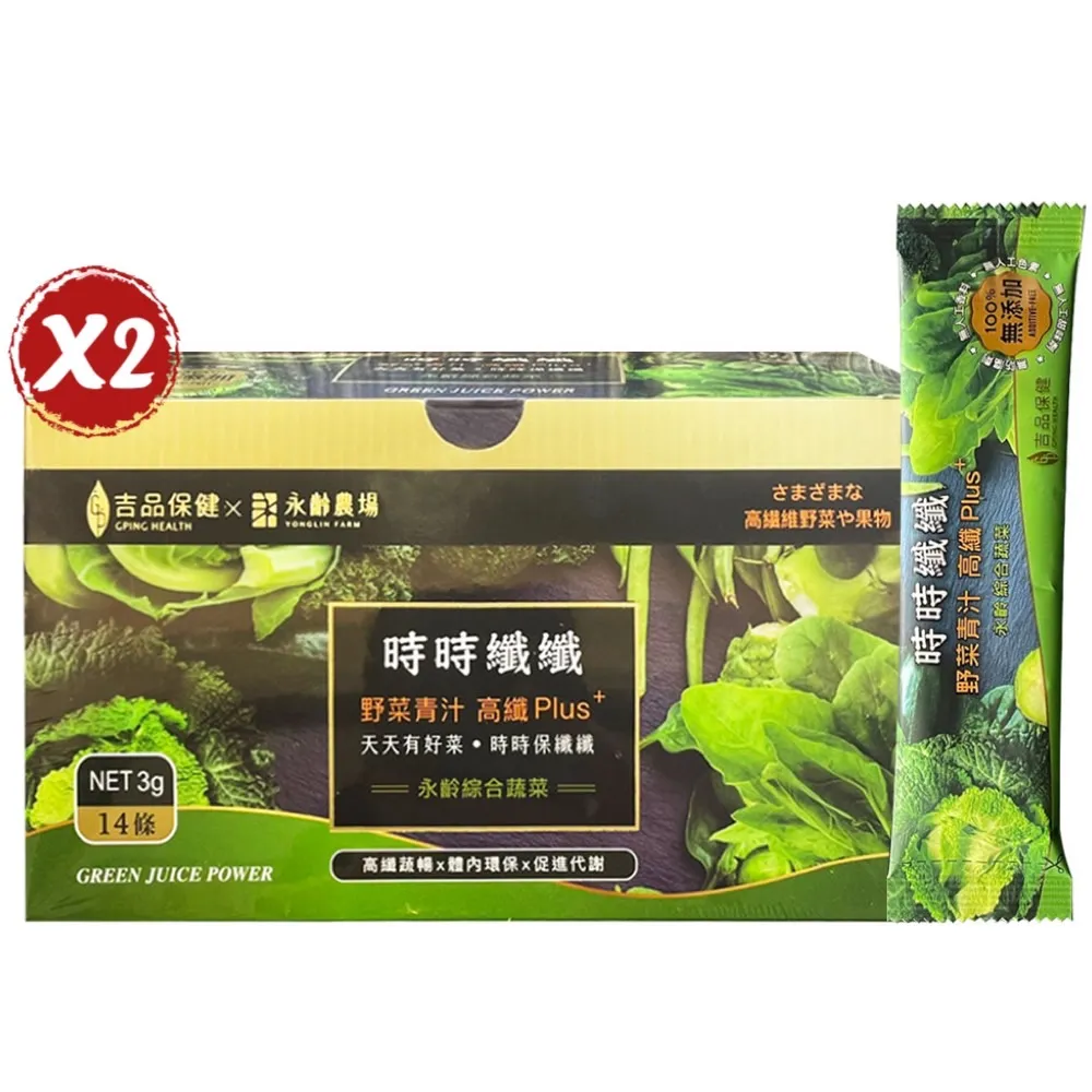 【吉品保健】青汁纖穀植物奶六盒組(12包/盒*6)-升級版 歷史價格詳細信息