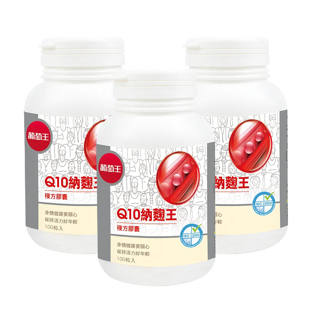 葡萄王 Q10納麴王 100粒(Q10 納豆 紅麴) x2 歷史價格詳細信息