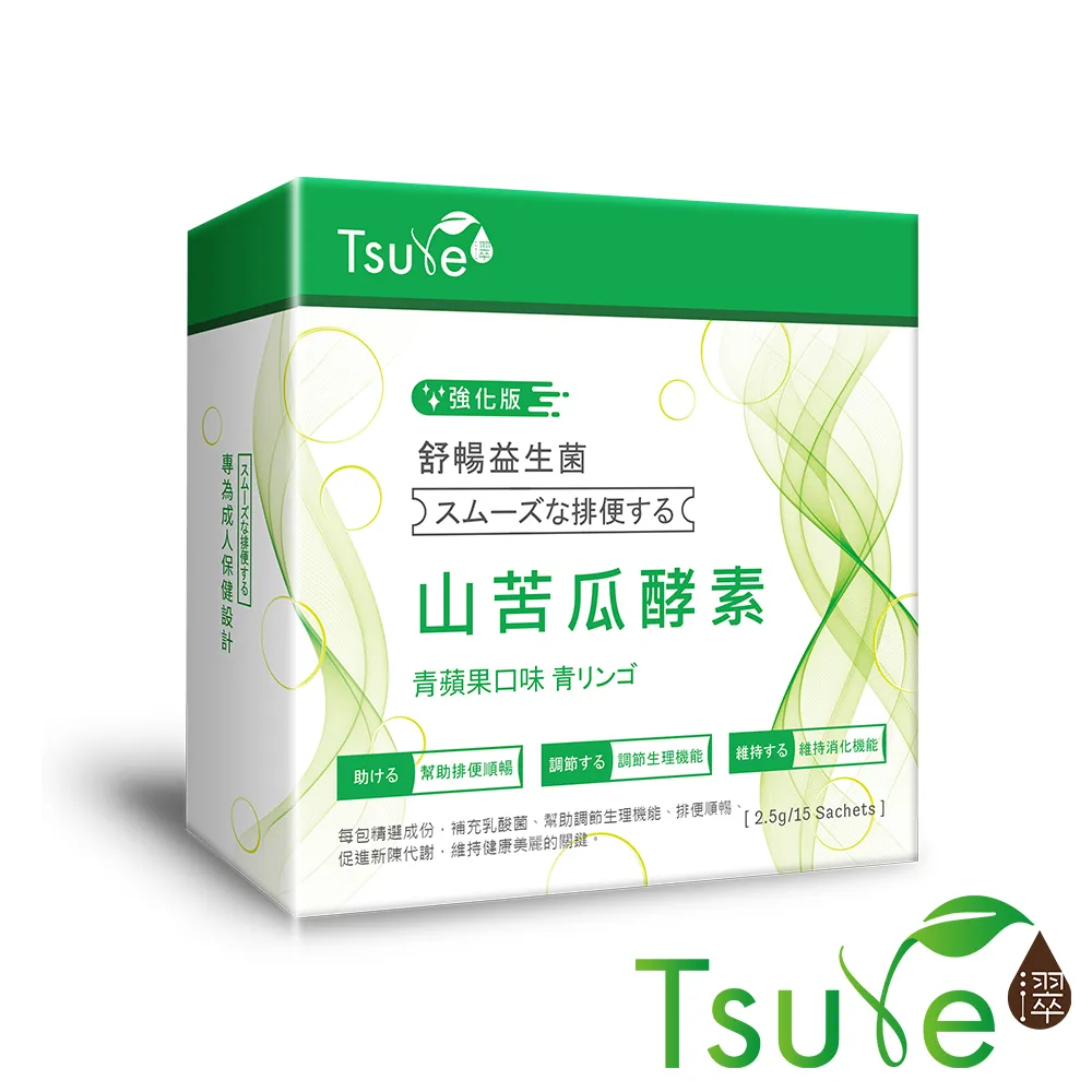 日濢Tsuie 舒暢酵素益生菌 加強版 15包/盒 青蘋果口味 山苦瓜酵素添加 排便順暢/窈窕代謝 現貨  蝦皮直送 歷史價格詳細信息