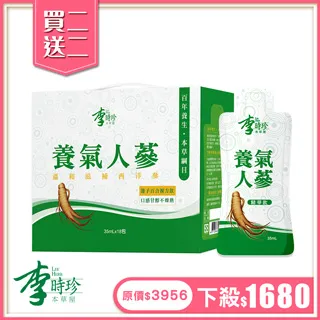 李時珍-養氣人蔘精華飲35mlX18入/盒買二送二  送金盞花葉黃素精華飲15ML*2 歷史價格詳細信息