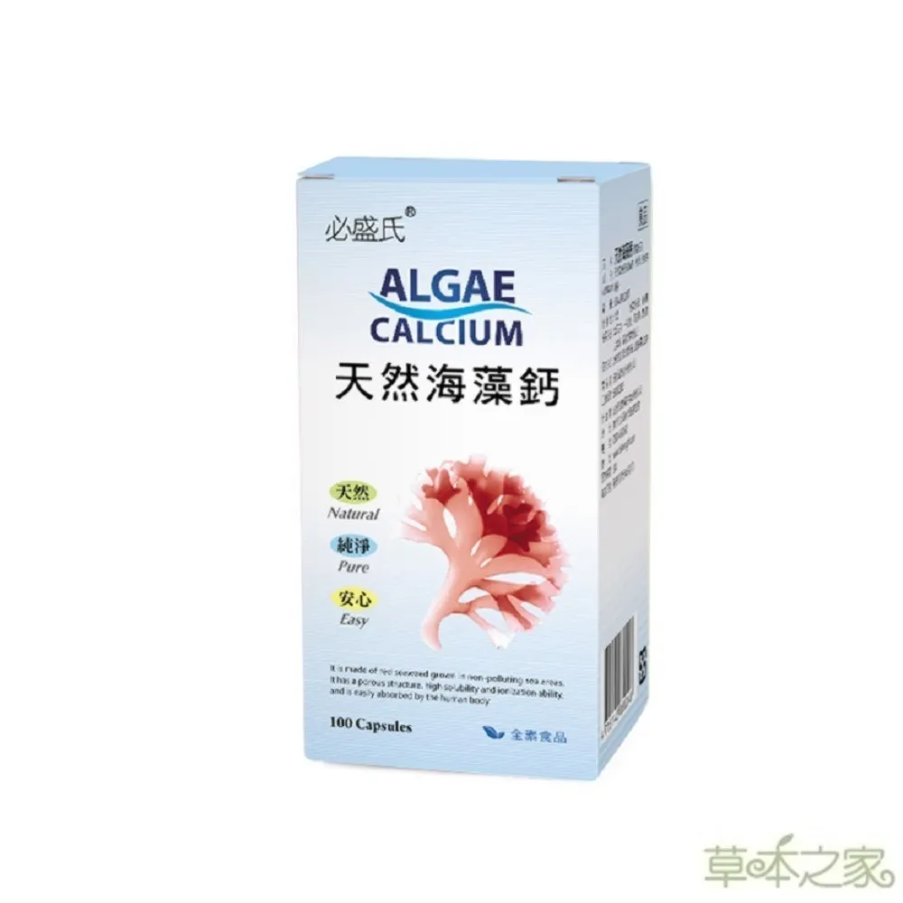 草本之家-天然海藻鈣100粒X1瓶 歷史價格詳細信息