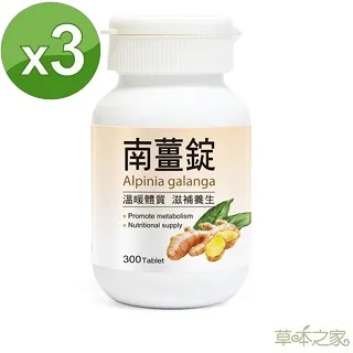 【南薑粉】吃的、沖泡、燉煮，調整體質/300g*2罐/1000元.免運費! 歷史價格詳細信息