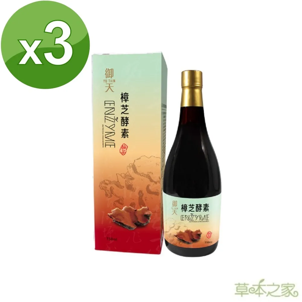 【草本之家】御天樟芝酵素液750mlX3瓶(桑黃.牛樟芝.冬蟲夏草菌絲體) 歷史價格詳細信息