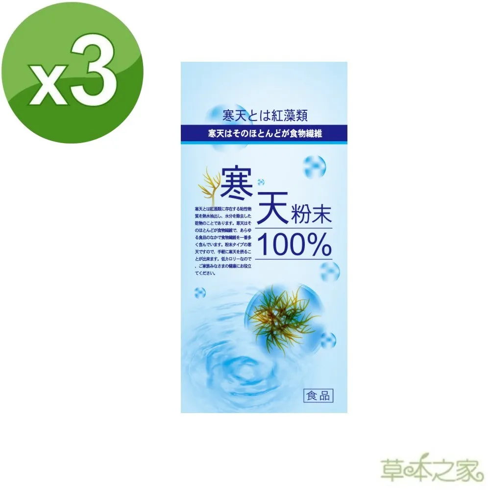 草本之家-日本寒天粉100克 歷史價格詳細信息