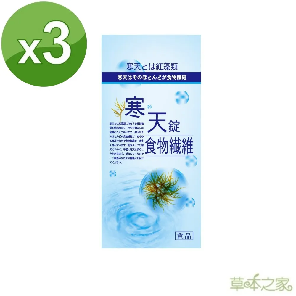 草本之家-日本寒天粉100克 歷史價格詳細信息