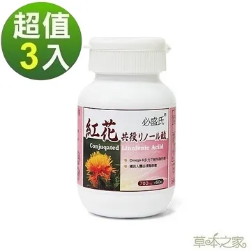 草本之家紅花共軛亞麻油酸 CLA 60粒3瓶 歷史價格詳細信息