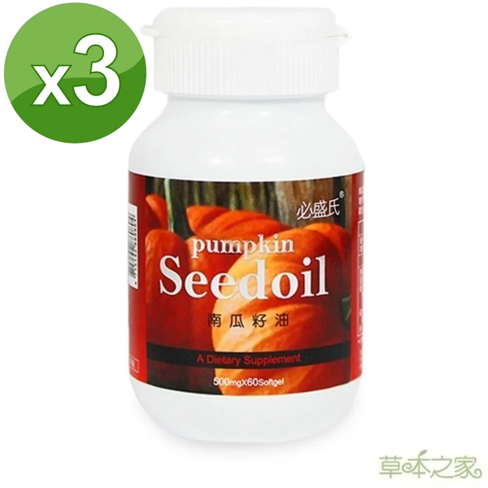 草本之家 南瓜籽油 60粒/瓶 男性保健 機能保健 原廠供貨 現貨 蝦皮直送 歷史價格詳細信息
