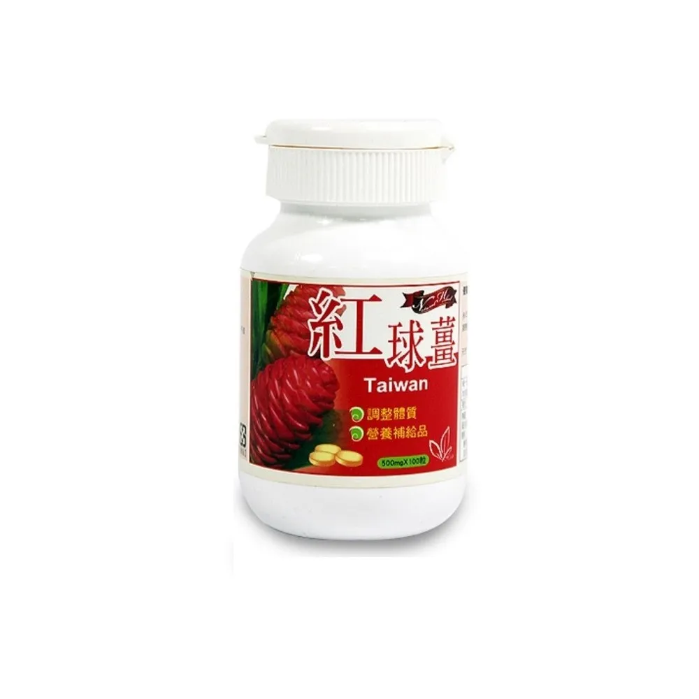 草本之家紅球薑精華100粒 歷史價格詳細信息