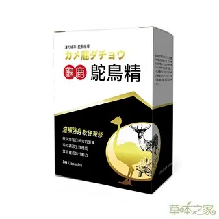 草本之家-龜鹿鴕鳥精30粒X1盒 歷史價格詳細信息