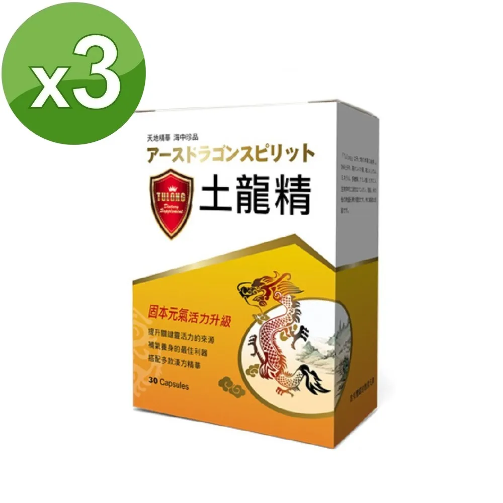 草本之家 土龍精(30粒/盒)靈芝 黃精 MSM 枸杞 肉桂 葡萄糖胺 甲基硫醯基甲烷 必盛氏 保健食品 營養品 歷史價格詳細信息