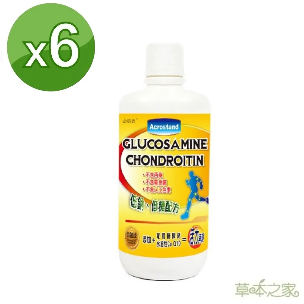 草本之家-真固立葡萄糖胺液+晶氏能葉黃素液1000ml各1瓶 歷史價格詳細信息