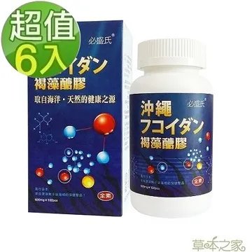【草本之家】日本褐藻醣膠100粒X3入(褐藻糖膠) 歷史價格詳細信息