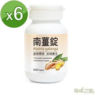 【南薑粉】吃的、沖泡、燉煮，調整體質/300g*2罐/1000元.免運費! 歷史價格詳細信息
