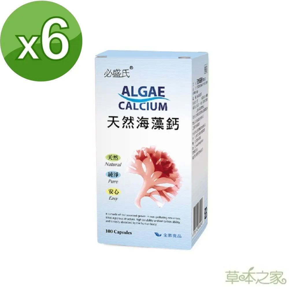 草本之家-天然海藻鈣100粒X1瓶 歷史價格詳細信息