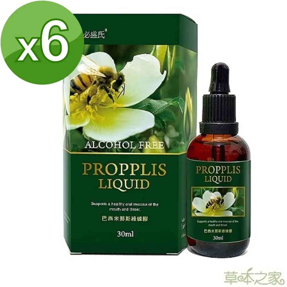 草本之家-巴西米那斯綠蜂膠30mlX6瓶 歷史價格詳細信息