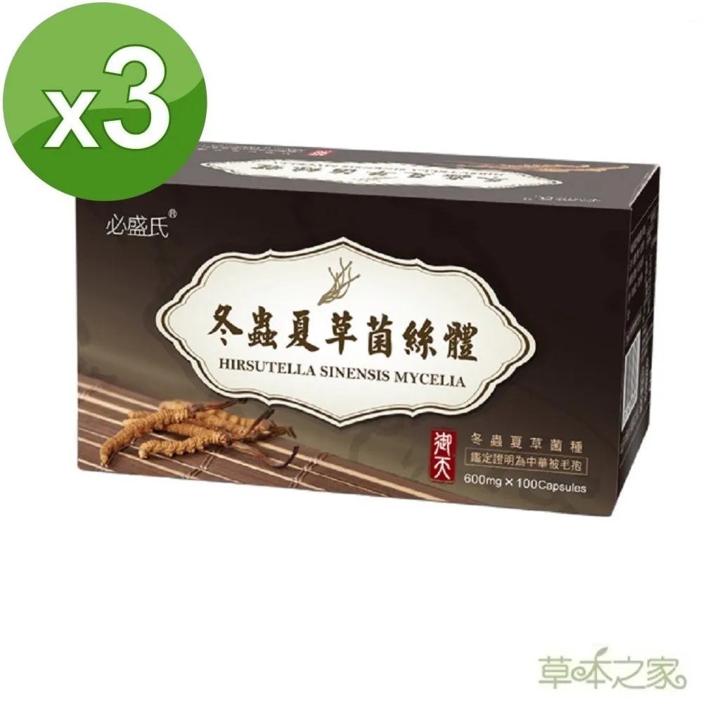 草本之家-冬蟲夏草菌絲體中華被毛孢(100粒) 歷史價格詳細信息
