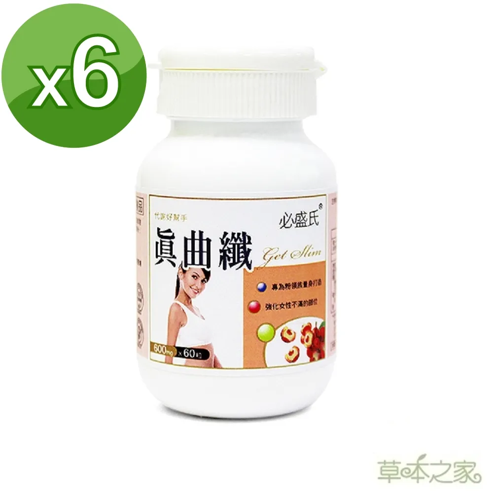 【草本之家】真曲纖60粒X6瓶(綠茶瓜拿納白腎豆藤黃果L肉酸桑葉香蕉) 歷史價格詳細信息