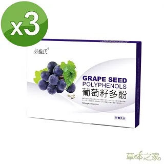 【草本之家】葡萄籽多酚膠囊3入組(60粒/入燕麥纖維.綠茶.蘋果.紅石榴.紅酒) 歷史價格詳細信息
