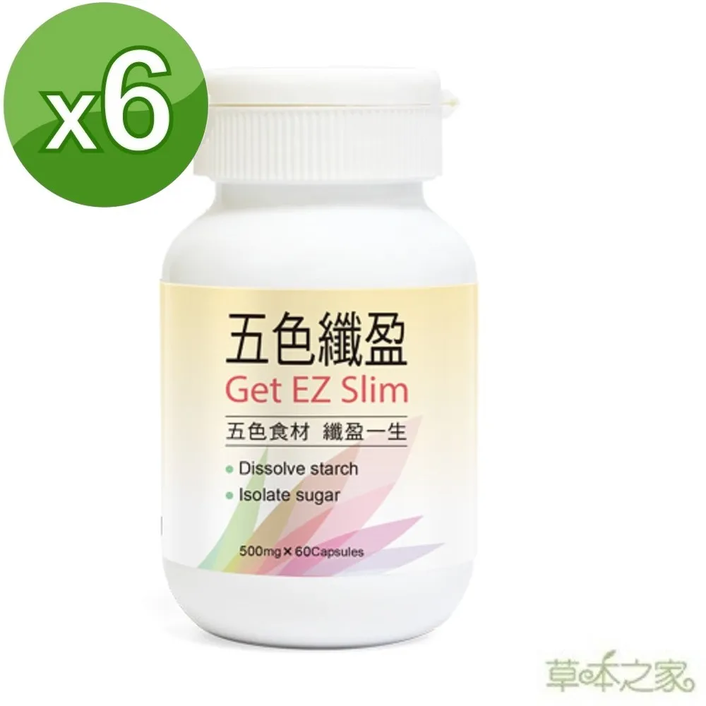 【草本之家】五色纖盈60粒X3入(白腎豆.武靴葉.唐辛子.花粉.螺旋藻.松樹皮.花粉) 歷史價格詳細信息