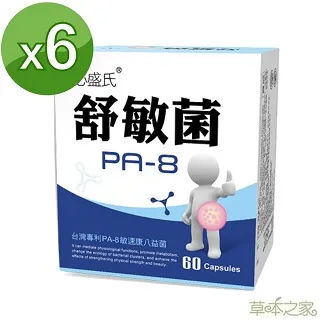 【草本之家】*舒敏菌膠囊60粒X3入(乳酸菌.龍根菌.鼠李糖桿菌.比菲德氏菌.益生菌) 歷史價格詳細信息