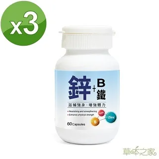 草本之家-鋅+B+鐵膠囊60粒X1瓶 歷史價格詳細信息