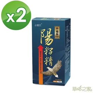 草本之家-韭菜籽陽籽精加強版120粒 歷史價格詳細信息