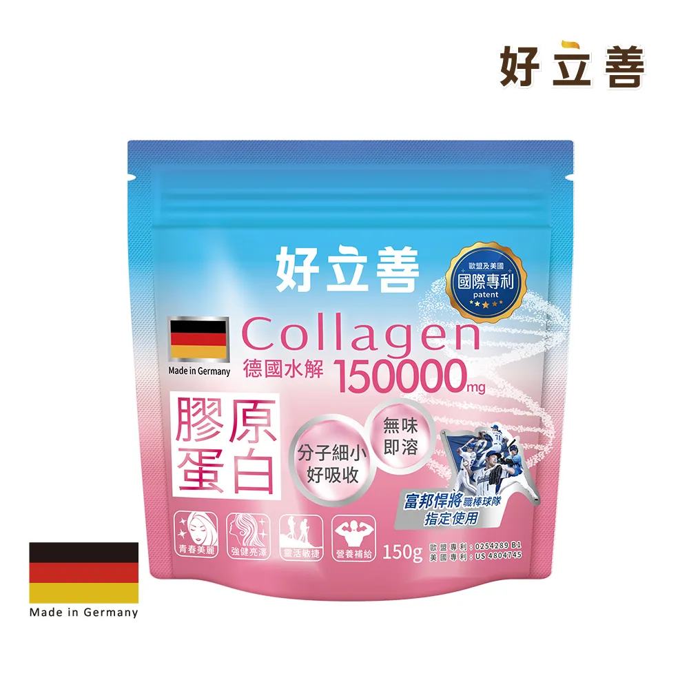 德國 好立善 膠原蛋白粉 (150g) 歐森獨家 歷史價格詳細信息
