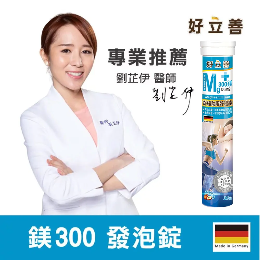 德國 好立善 鎂300發泡錠 (20錠) 6入組 蘋果口味 幫助入睡 歐森獨家 歷史價格詳細信息