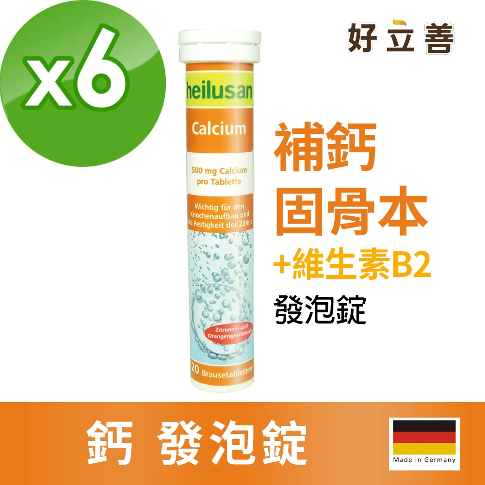 德國 好立善 鈣發泡錠 四入組 20錠x4 歷史價格詳細信息