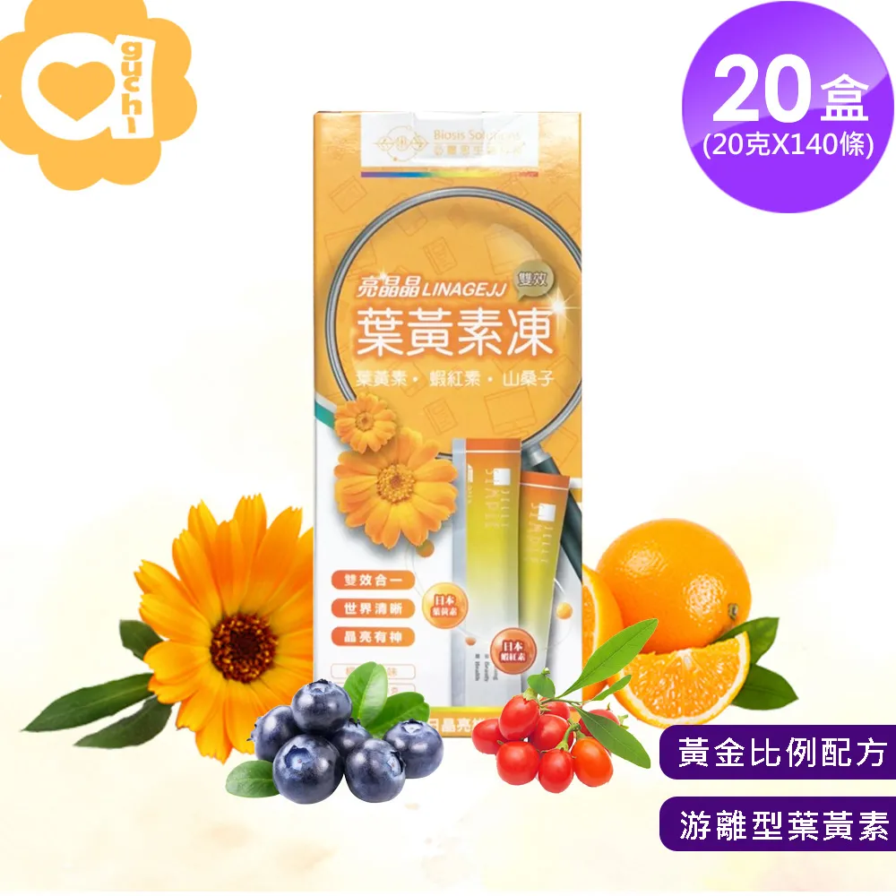 必爾思 亮晶晶葉黃素雙效凍 - 10 盒組(20克 X 70條) 游離型葉黃素QQ 凍 歷史價格詳細信息