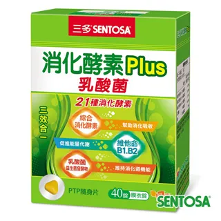 三多 消化酵素Plus膜衣錠 60錠  三多消化酵素 隨身片 酵素錠 公司貨 奶素~快速出貨 歷史價格詳細信息