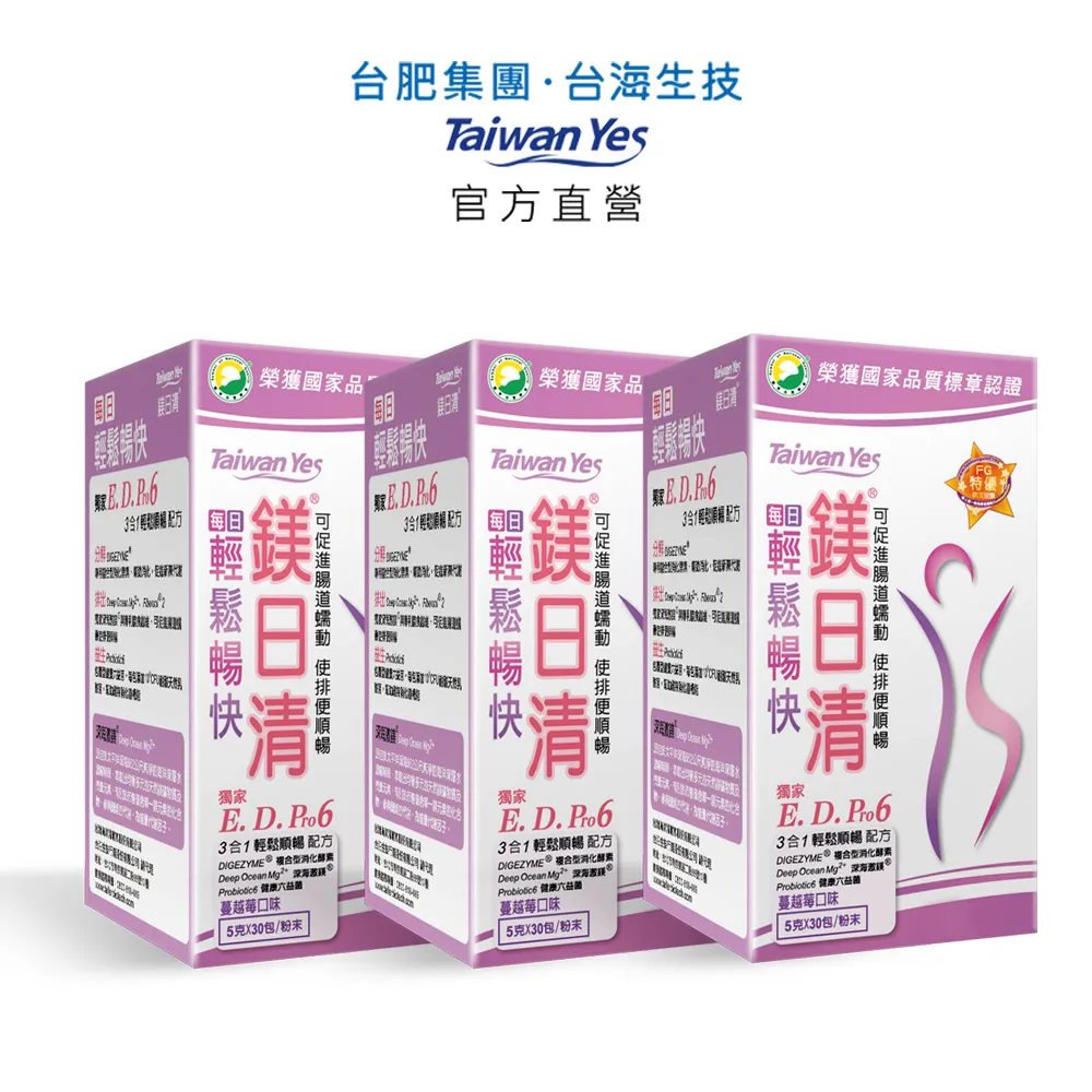 Taiwan Yes 鎂日清30包【康是美】 歷史價格詳細信息