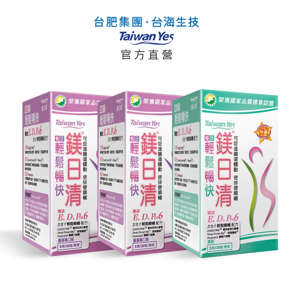Taiwan Yes 鎂日清30包【康是美】 歷史價格詳細信息