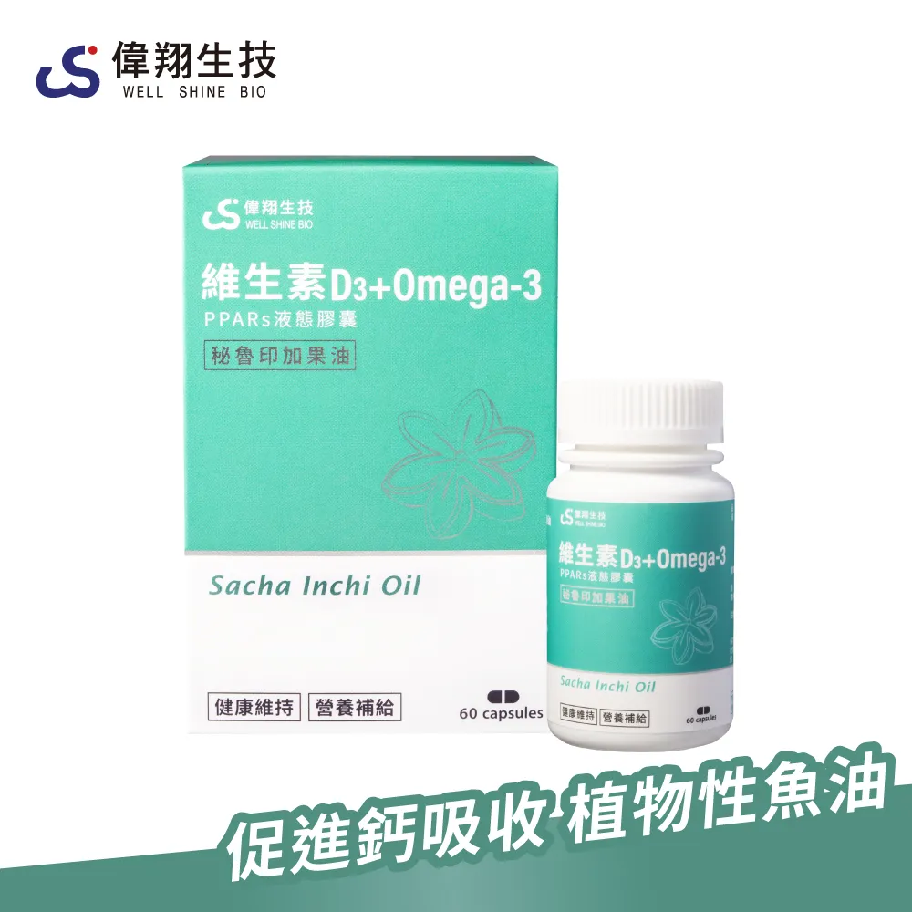 【偉翔生技】護捷膠原紅樟芝複方膠囊(30粒/瓶) 歷史價格詳細信息