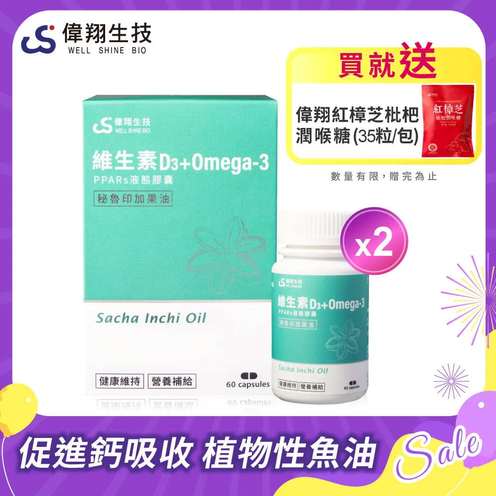 【偉翔生技】護捷膠原紅樟芝複方膠囊(30粒/瓶) 歷史價格詳細信息