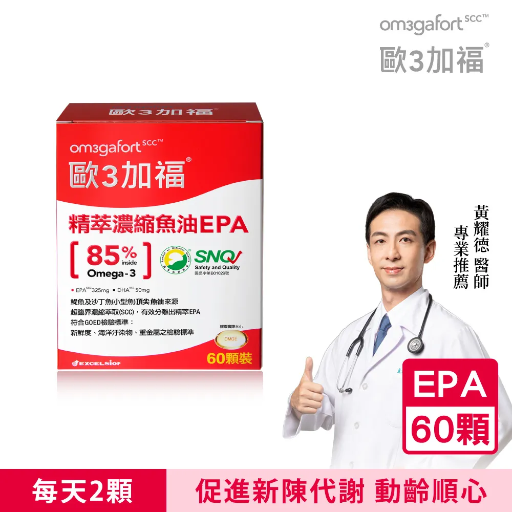 歐3加福高濃度DHA30顆(含DHA 275mg）都是最新效期 歷史價格詳細信息