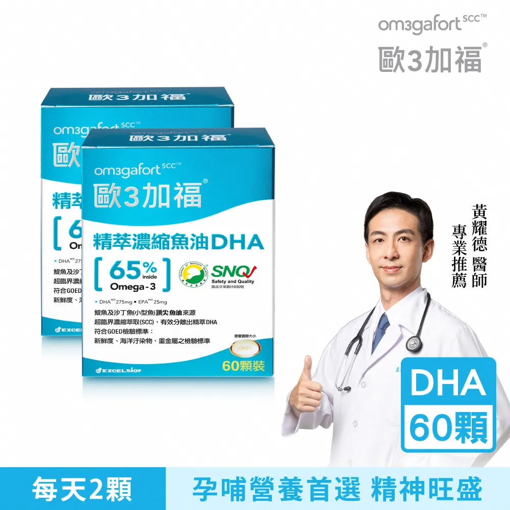 歐3加福高濃度DHA30顆(含DHA 275mg）都是最新效期 歷史價格詳細信息