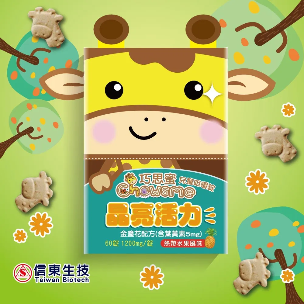 【信東生技】金盞花萃取葉黃素軟膠囊(黑大豆配方) (60粒/盒) 歷史價格詳細信息