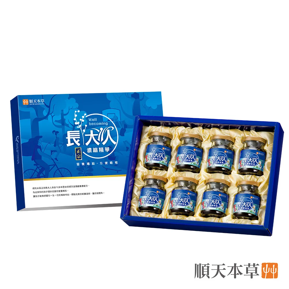 順天本草【長大人濃縮精華飲男方】成長茁壯 (8入/盒) 歷史價格詳細信息