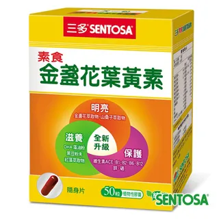三多 素食金盞花葉黃素植物性膠囊  (50粒/盒) 大樹 歷史價格詳細信息