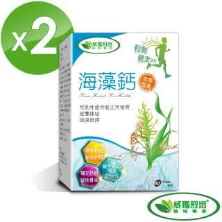 【威瑪舒培】海藻 鈣 (60錠/盒) 鈣 鎂 維生素D3 鈣片 補鈣 愛爾蘭 歷史價格詳細信息