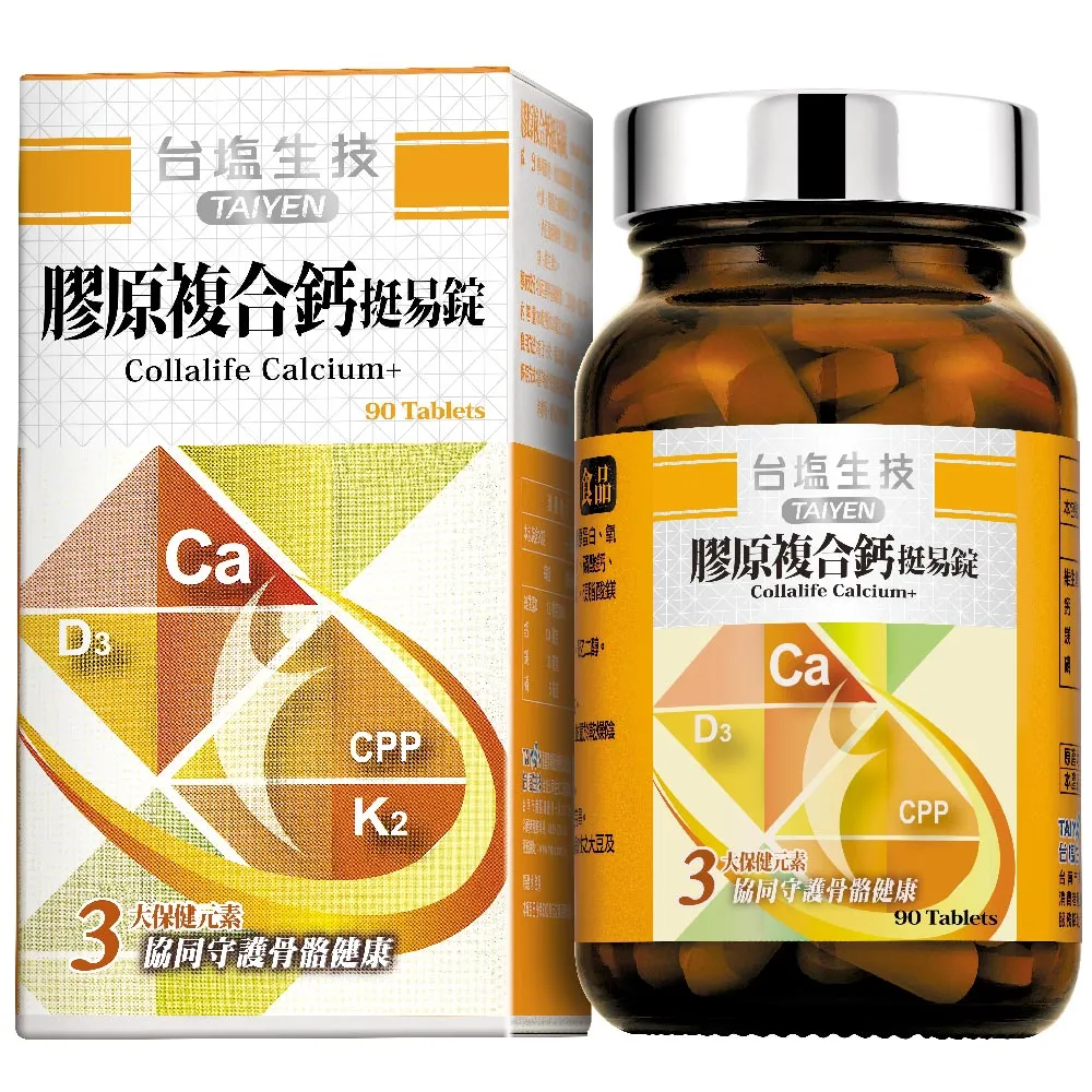 台鹽生技 膠原複合鈣挺易錠 歷史價格詳細信息
