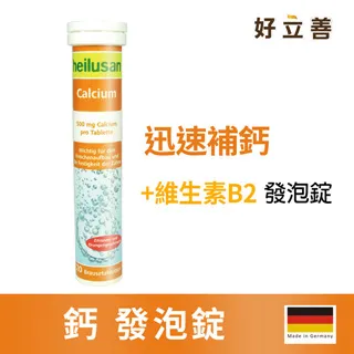 Heilusan好立善 鈣＋D3發泡錠20錠 歷史價格詳細信息