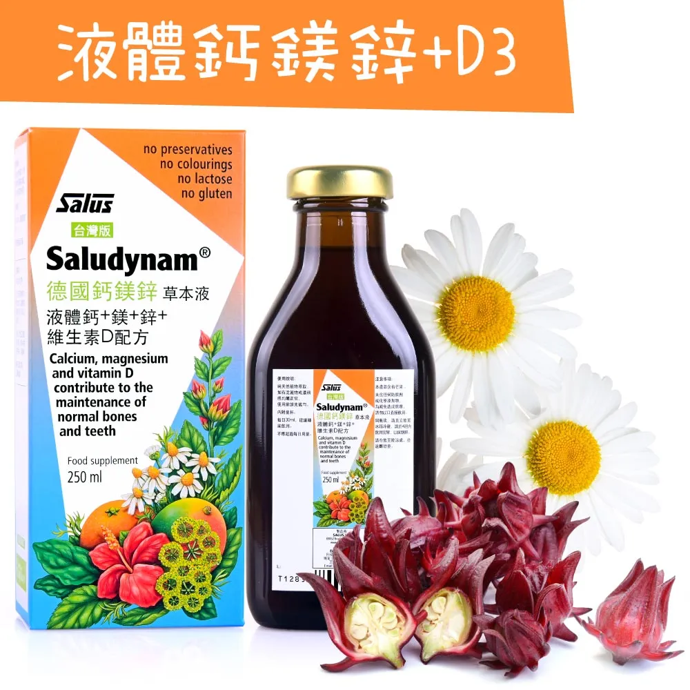 【歐洲屋】德國〈補元〉草本液1入組(共250ml-液體維生素+病後補養好吸收) 歷史價格詳細信息